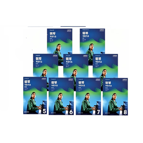 新版2027-2028年ABRSM英皇考级钢琴考级作品1-8级中文版教材书