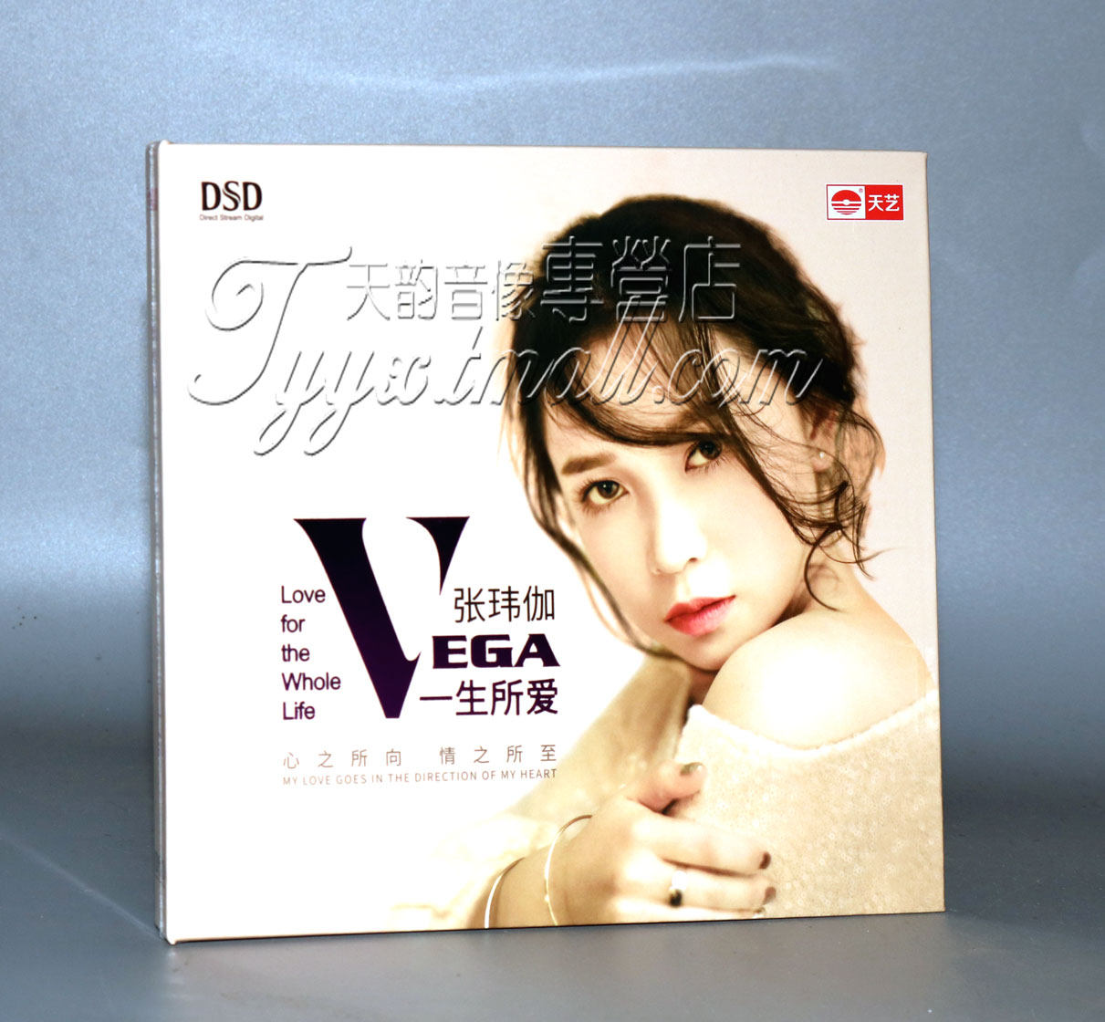 正版发烧 天艺唱片 张玮伽 一生所爱 dsd 1cd 2019新专辑