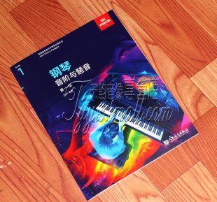 1级 正版 钢琴音阶与琶音一级 中文版 英皇考级钢琴考级教材 新版