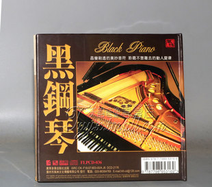 正版 风林唱片 黑钢琴 钢琴 淡淡幽情 黑胶CD 1CD 邓丽君名曲