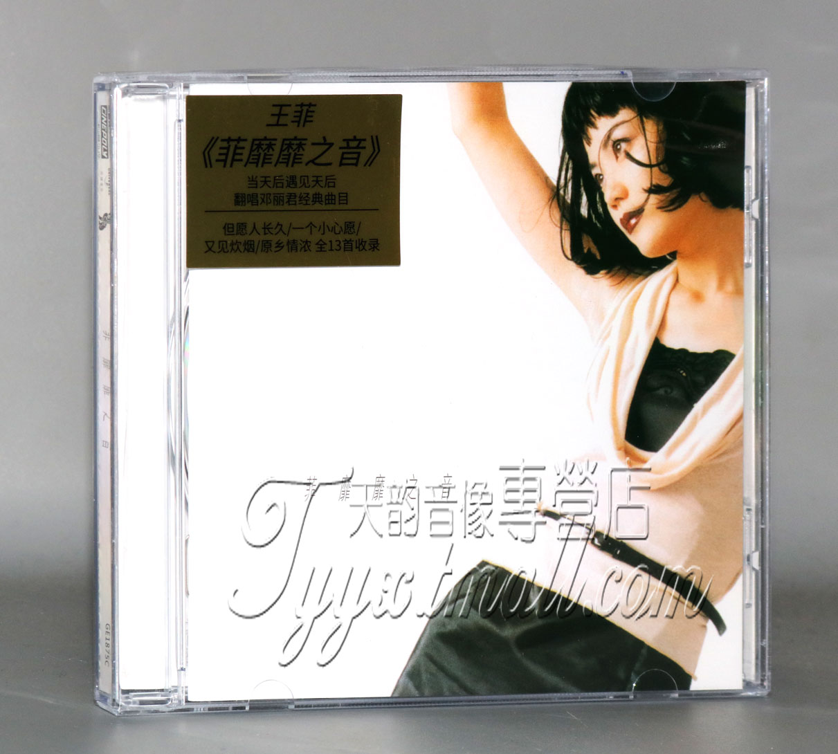 正版专辑王菲菲靡靡之音 CD碟片致敬邓丽君1995年专辑-封面