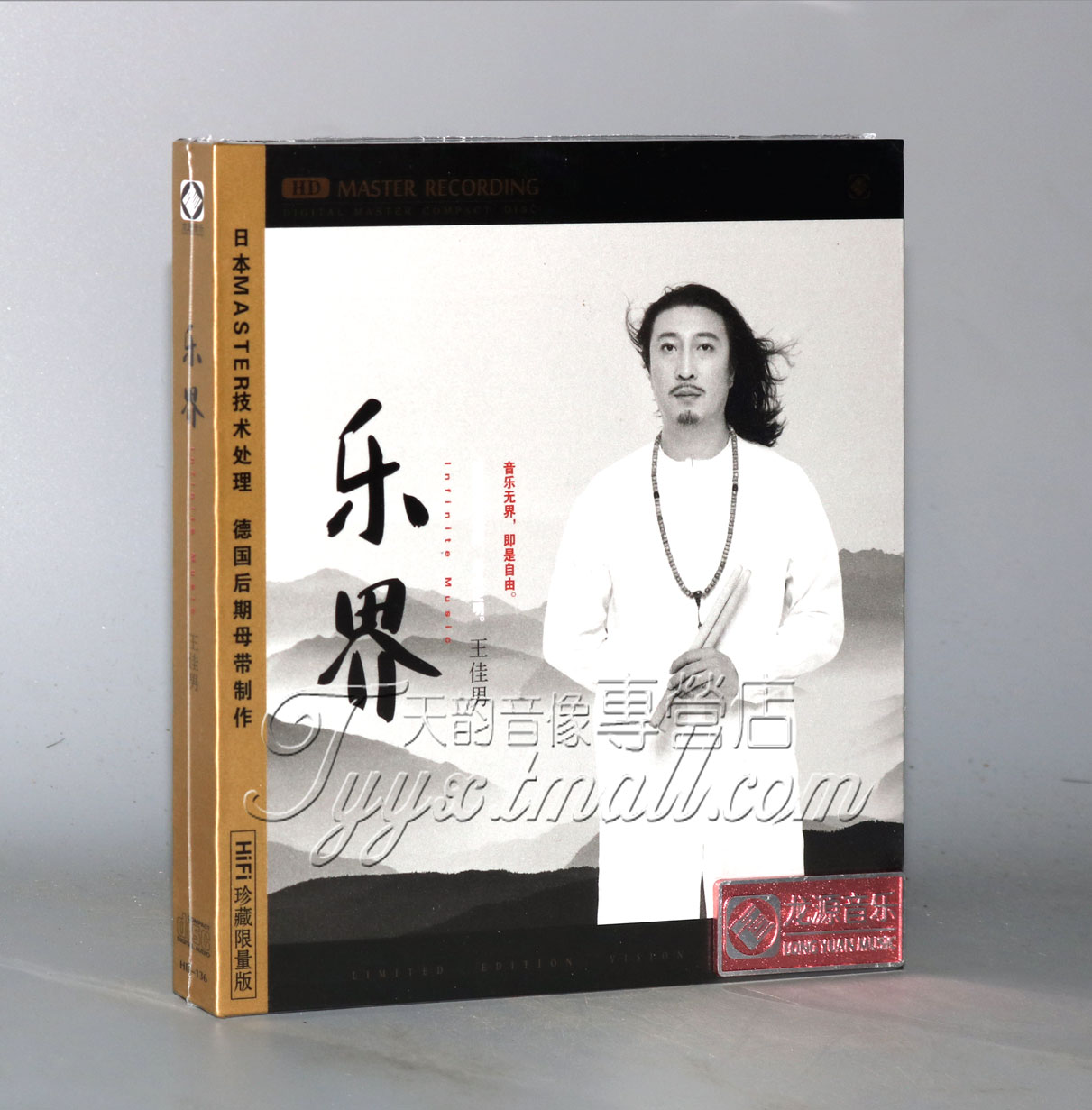 正版 龙源发烧 王佳男 乐界 西洋打击乐与中国民族乐 HDCD 1CD