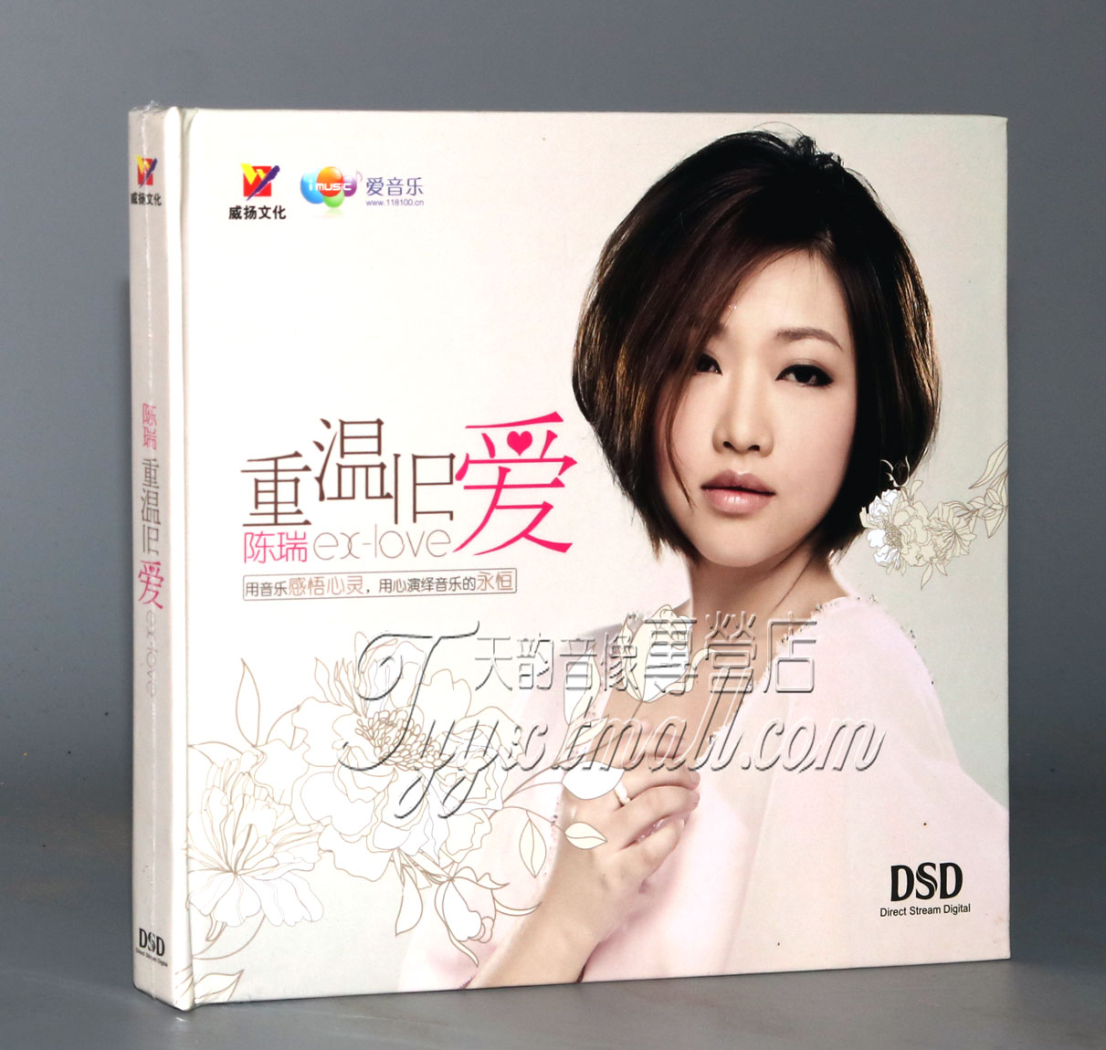 正版发烧 威扬唱片 磁性伤感嗓音 陈瑞 重温旧爱 DSD 1CD