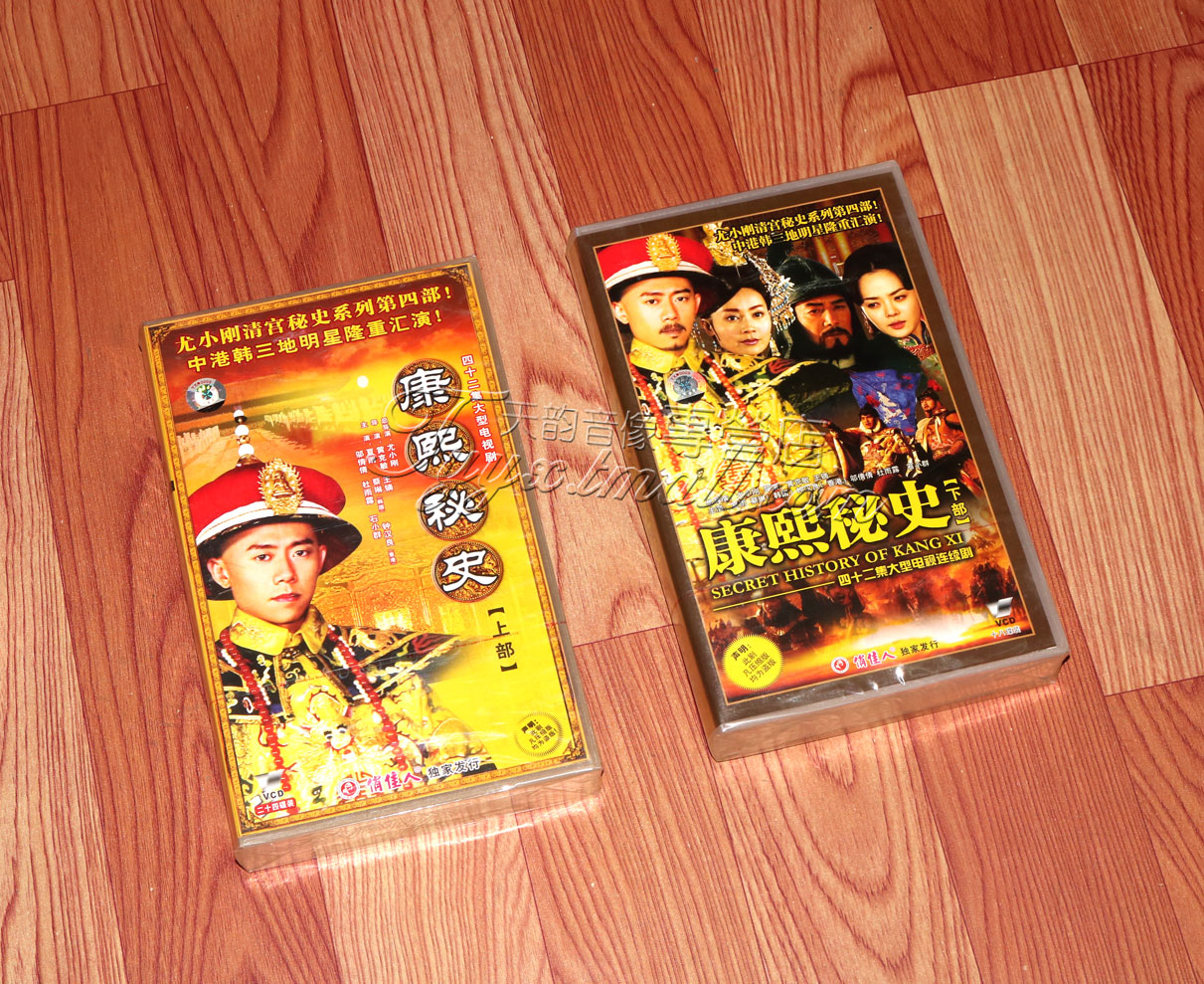 正版 康熙秘史 上下部 完整版 42VCD 夏雨 蔡琳 钟汉良