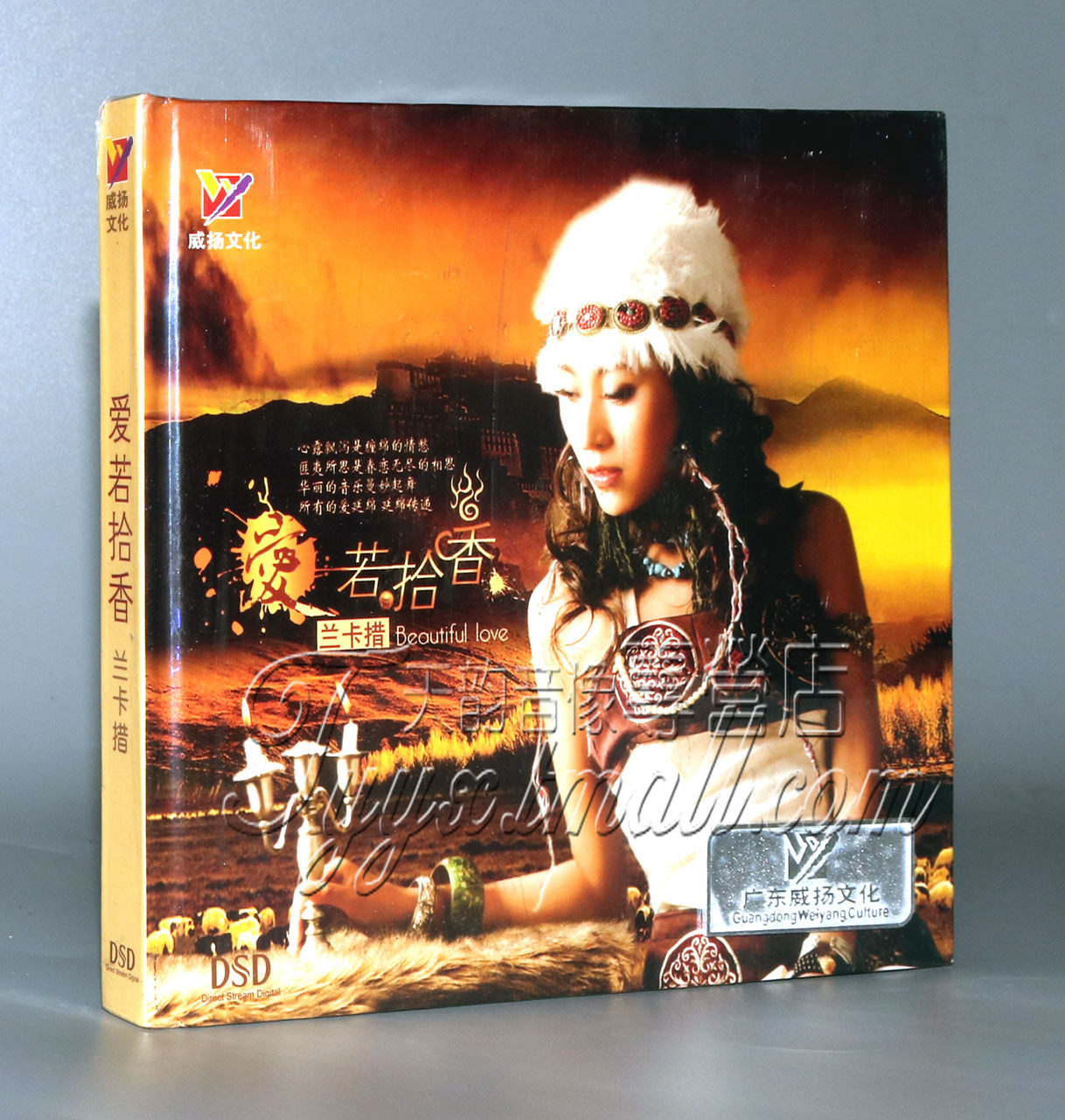 正版 威扬唱片 兰卡措 爱若拾香 dsd  1cd