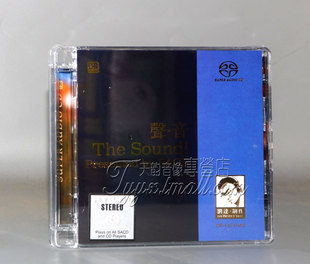 正版发烧 DR达人艺典 声音CD 双层SACD 试音鉴赏天碟 刘达