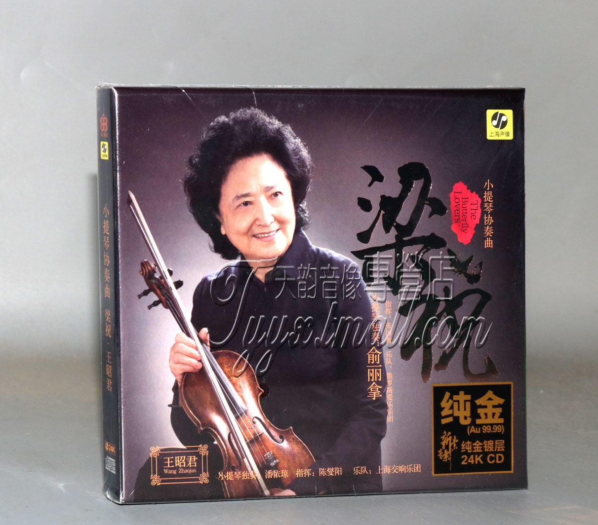 正版发烧 力潮 俞丽拿 梁祝 小提琴协奏曲 24K金碟CD限量编号