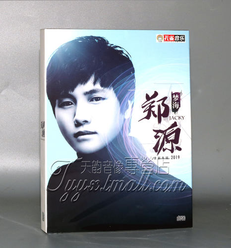 正版专辑 郑源：梦海CD JACKY 2019全新专辑
