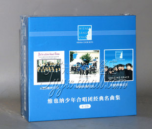 祝福 礼物 歌声 6cd天使 世界名曲维也纳少年童声合唱团