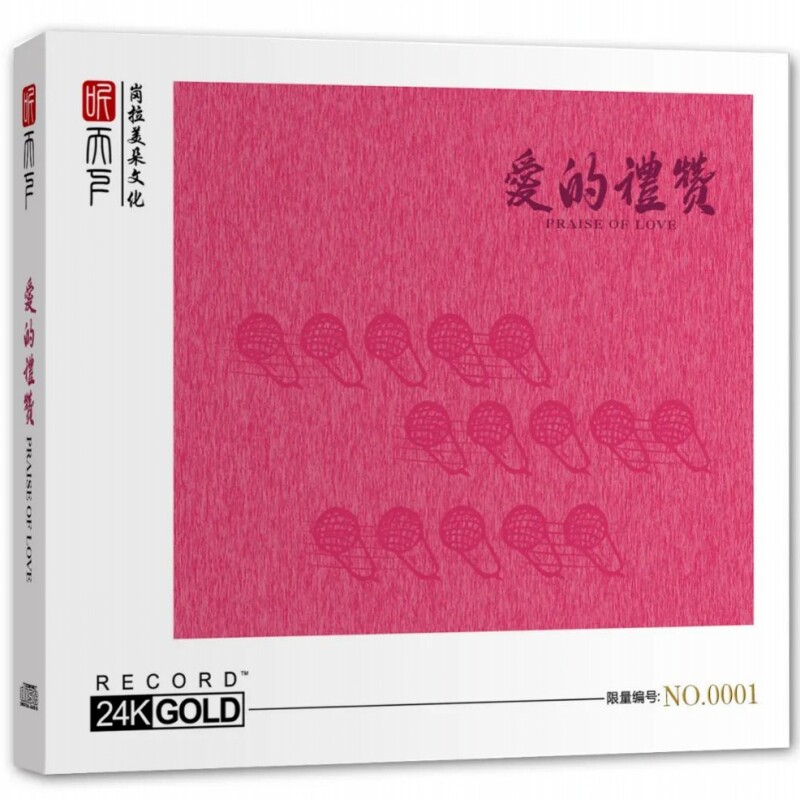 听天下唱片 阿卡贝拉 爱的礼赞24K纯金CD限量版高品质HiFi鉴赏碟