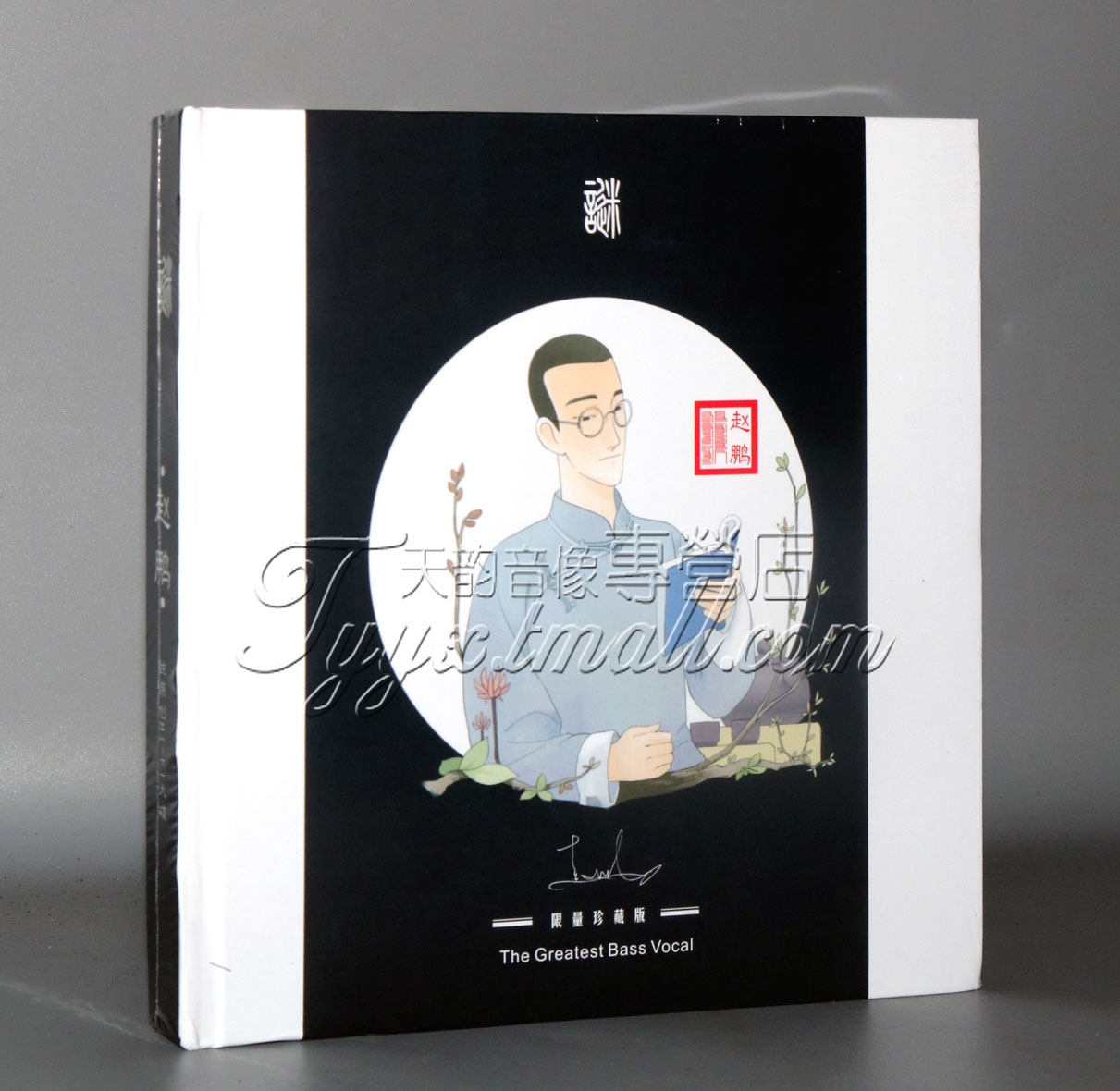 正版 人声低音炮 赵鹏 谜 CD专辑 珍藏版 男低音发烧碟