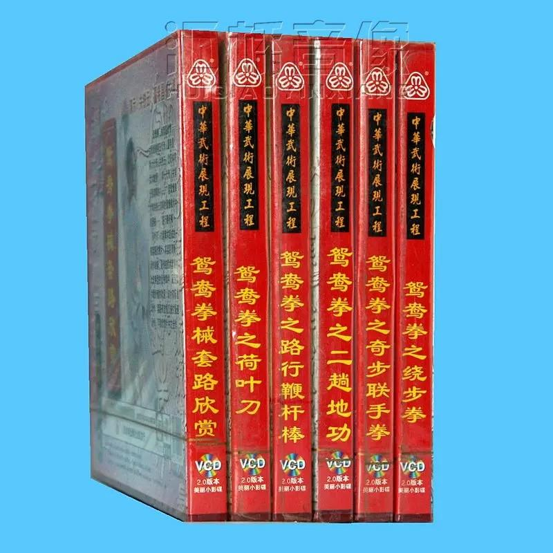 正版俏佳人武术教学 鸳鸯拳系列 6VCD 鸳鸯拳第六代传人 关铁云