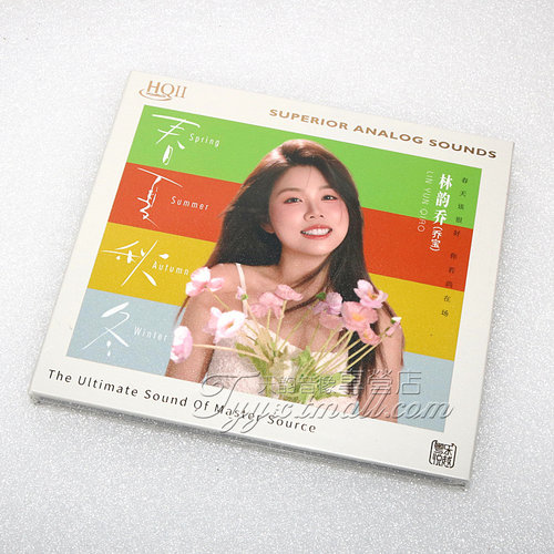 限量头版 林韵乔春夏秋冬HQII HQ2CD高品质粤语女声发烧鉴赏碟CD