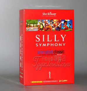 糊涂交响曲 精装 正版 珍藏版 系列 4DVD 迪斯尼经典