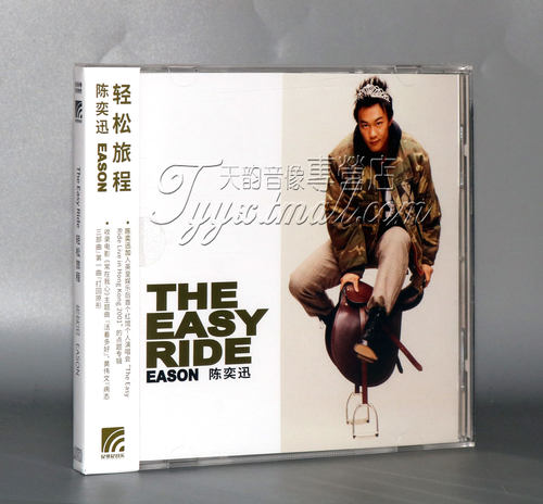 正版现货 Eason 陈奕迅 The Easy Ride 轻松旅程CD唱片 2022再版
