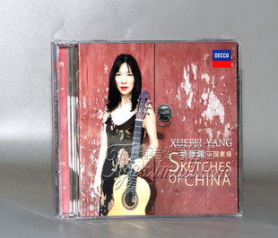 现货 星外星唱片 杨雪霏 2CD 正版 中国素描 古典吉他2020新专辑