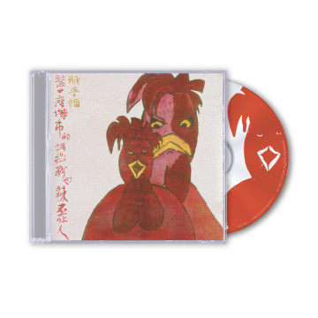 正版专辑 脏手指 整一座城市的胡椒粉也辣不死人 CD唱片 摩登天空