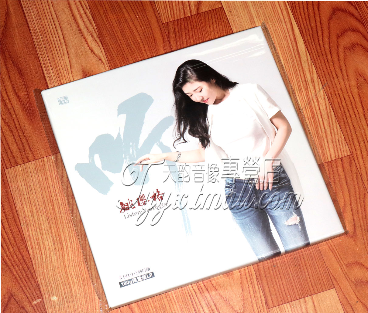 原装正版 姚璎格 听 发烧女声 LP黑胶唱片留声机专用12寸碟