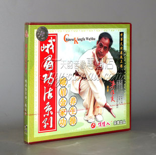 1VCD 正版 养生操 峨眉功法系列峨眉金家功 吴信良 光盘