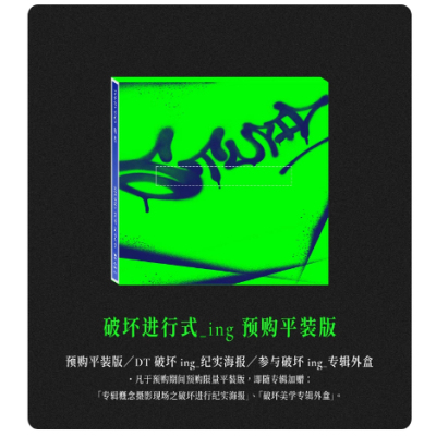 正版陶喆新实体专辑STUPID POP SONGS 破坏进行式/进化完成式 CD