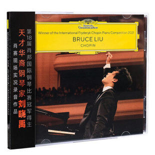 现场实况录音CD古典 2021年华沙肖邦国际钢琴比赛 正版 刘晓禹