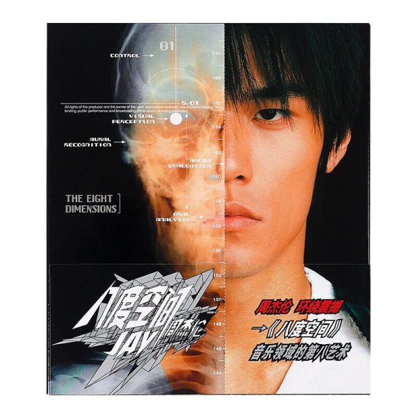 正版现货 JAY周杰伦第三张专辑 八度空间 CD唱片+歌词本 环球新版