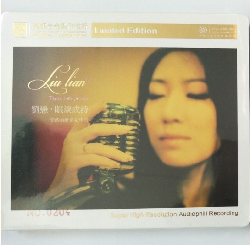 正版发烧 红音堂唱片 女中音 刘恋 眼泪成诗 紫银合金SQ 1CD