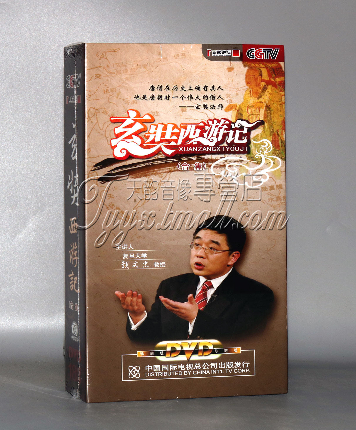 正版 cctv 百家讲坛 钱文忠 玄奘西游记 全集 18dvd 碟片