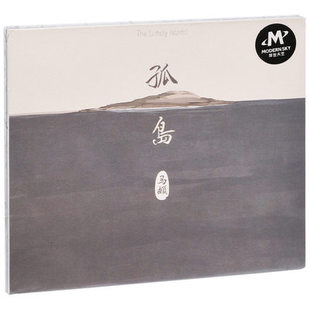 马頔 南山南傲寒 孤岛 歌词本2014专辑 民谣歌曲碟片 正版