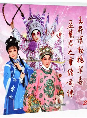 中国唱片 许辉雄粤曲专辑粤剧选段2CD 梁玉嵘 蒋文端 许辉雄