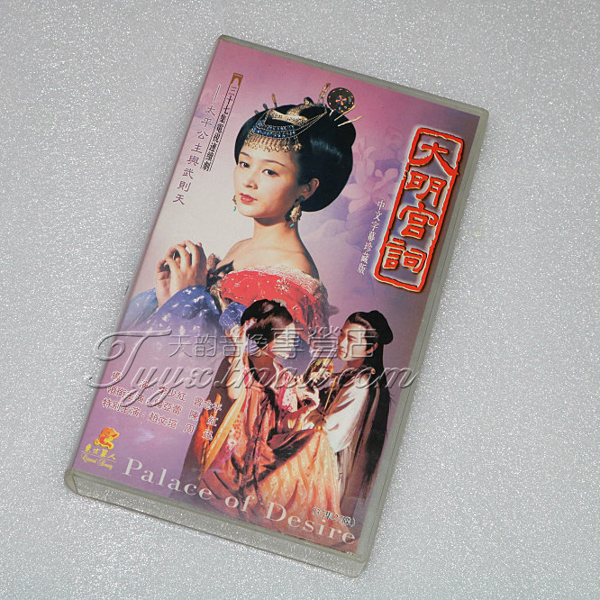 正版37集电视剧 大明宫词 27VCD碟片陈红 归亚蕾