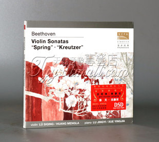 正版 吕思清 黄蒙拉 演绎贝多芬经典小提琴奏鸣曲 春天克鲁采 CD