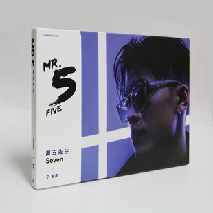专辑 歌词写真册 宁桓宇 CD唱片 记事本 第五先生 正版