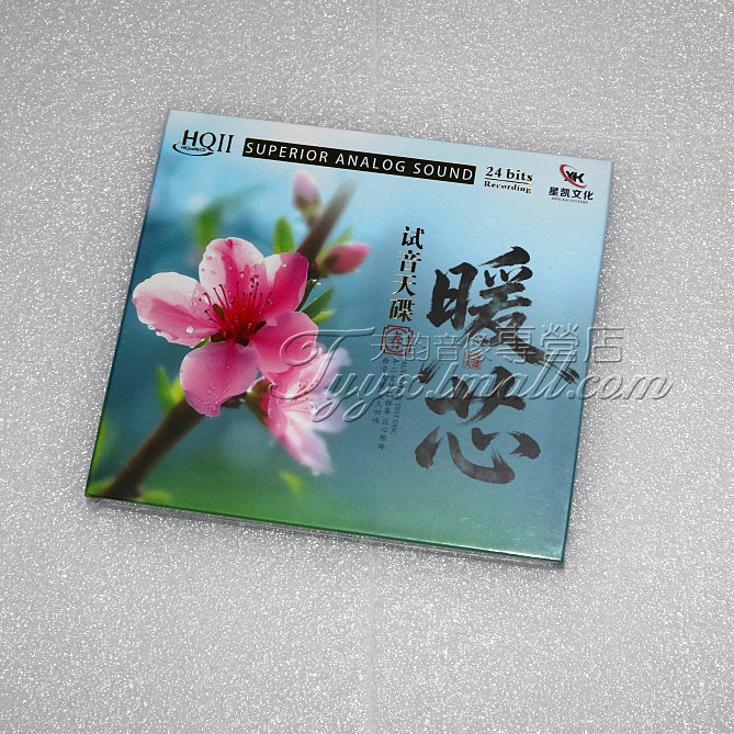 限量头版 星凯唱片试音天碟 暖芯 春 HQIICD HQ2高品质发烧精选CD