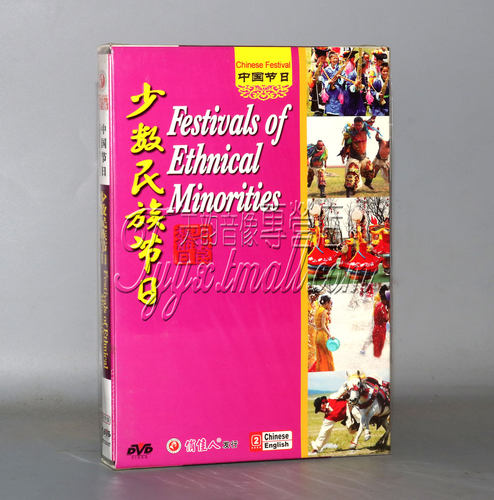 正版 中国节日 少数民族节日 1DVD