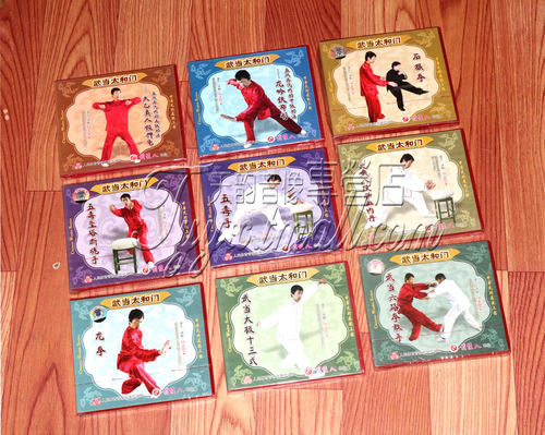 正版 武当太和门系列 石猴拳 龙拳 武当太极十三式等 9VCD 范克平