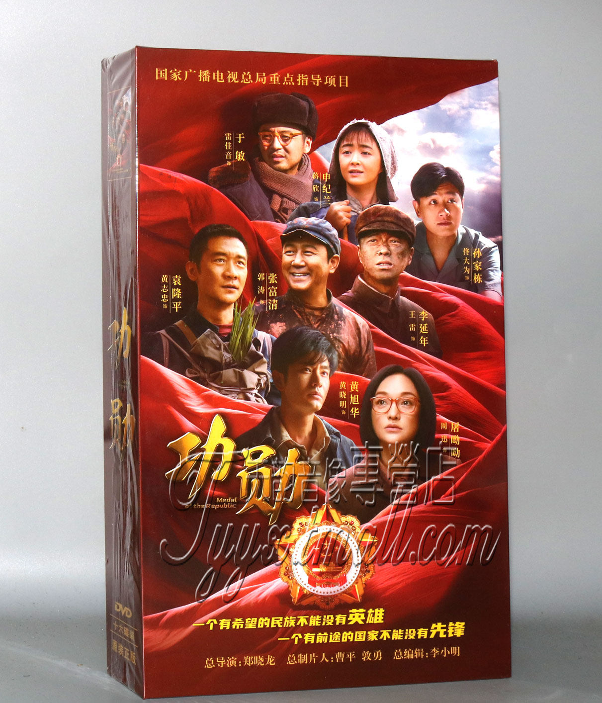 正版电视剧 功勋 精装珍藏版16dvd 黄晓明周迅王雷雷佳音现货