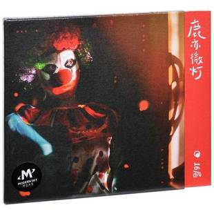 专辑 16层乐队 2019唱片 摩登天空 鹿亦微灯 正版