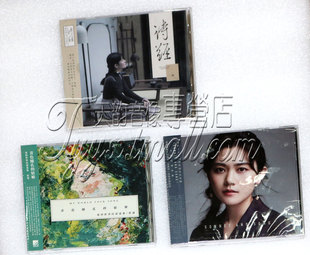 现货 青色瞳孔 程璧 诗经 姑娘3CD实体专辑 十四行诗与歌 正版