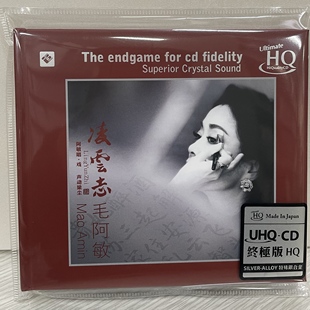 限量版 龙源唱片毛阿敏 凌云志UHQCD 女声京剧选段发烧CD碟李小沛