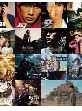 正版全套 JAY周杰伦实体专辑 环球台版CD碟片周边