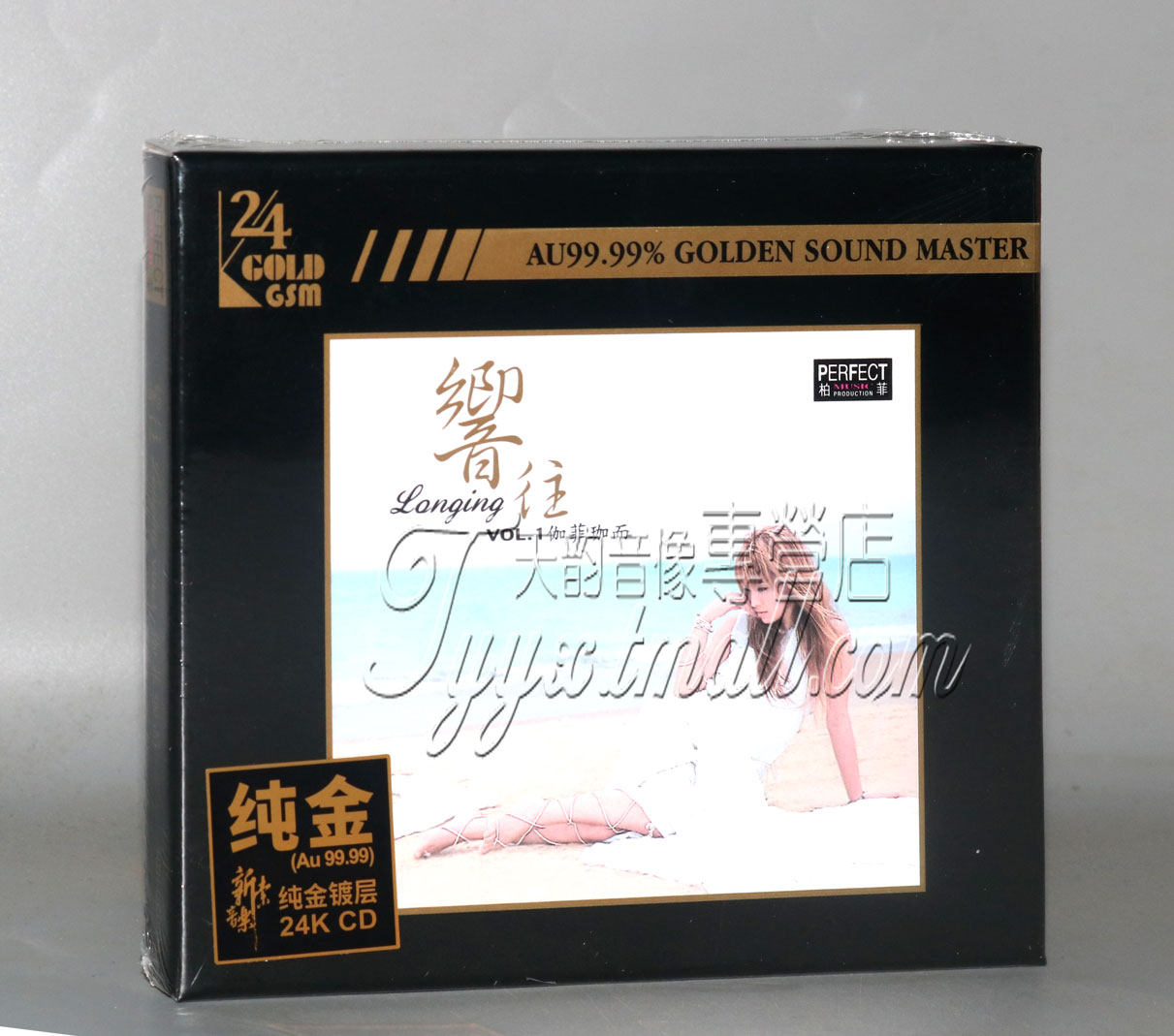 正版发烧碟 柏菲唱片 伽菲珈而 响往 24K金碟CD头版限量版