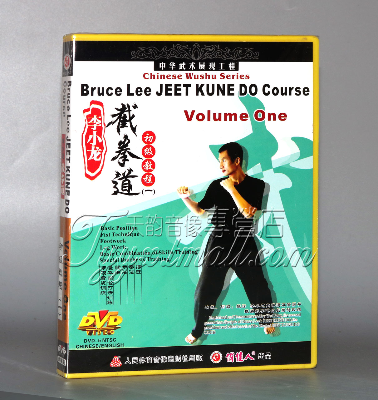 正版 李小龙截拳道初级教程(一) 1dvd 讲解:魏峰