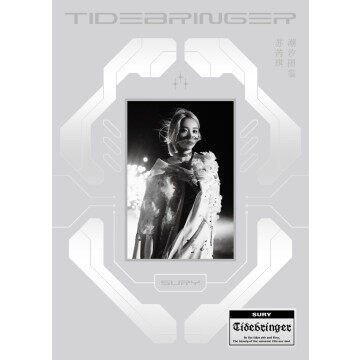 正版现货 苏芮琪专辑 潮汐图鉴 首张中文实体CD+海报+写真本