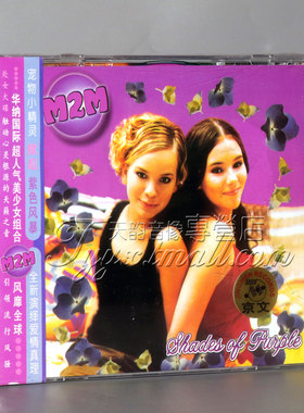 正版专辑 M2M：紫色风暴CD Shades Of Purple 窈窕美眉专辑cd