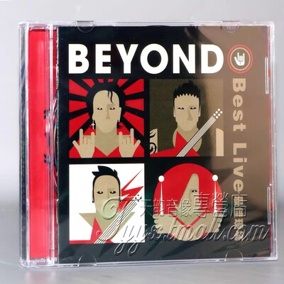 正版专辑 Beyond Best Live 最佳现场 CD 精选10首演唱会录制版本