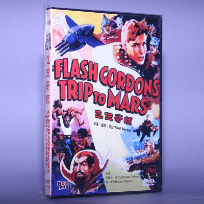 正版电影 飞侠哥顿 Flash Gordons Trip To Mars DVD 光盘碟片