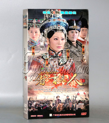 【现货◆正版】奢香夫人 经济版 盒装7DVD 宁静 吕良伟 王思懿