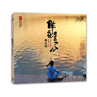HQ2高品质HIFI男声发烧CD碟片 昨夜星辰HQII 限量版 钟志刚小刚