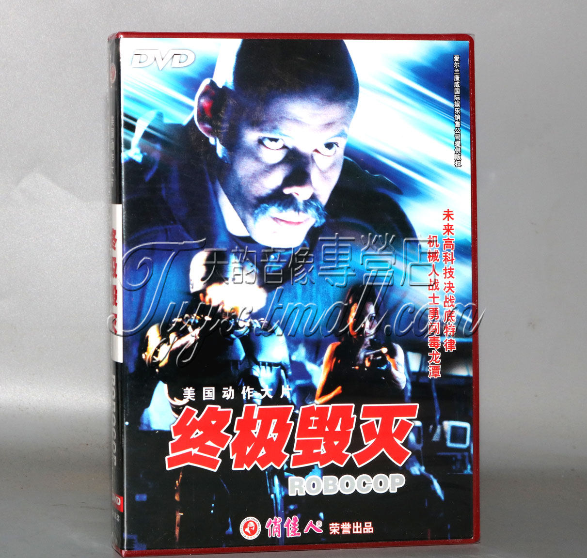 正版老电影 机械战警-终极毁灭 1dvd 国语